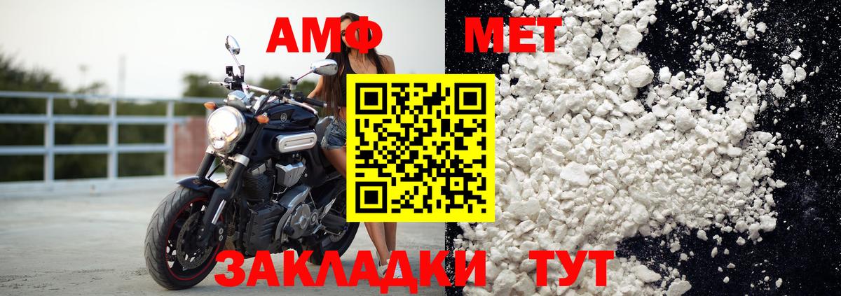 АМФЕТАМИН Premium Большой Камень