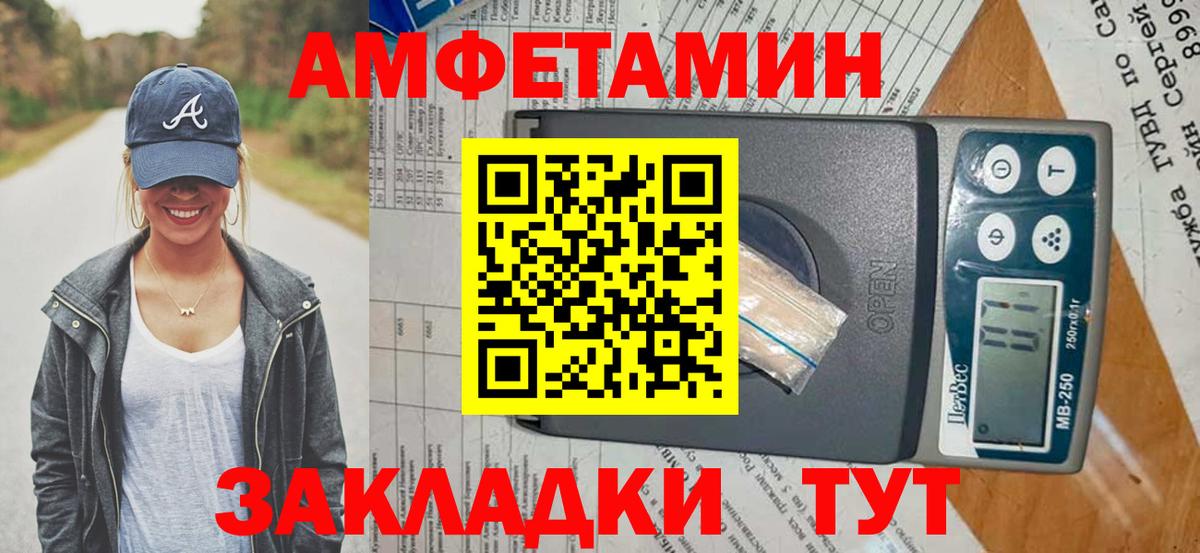 АМФЕТАМИН  Большой Камень  АМФ Розовый 