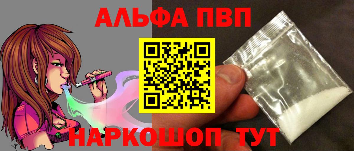 APVP мука Большой Камень