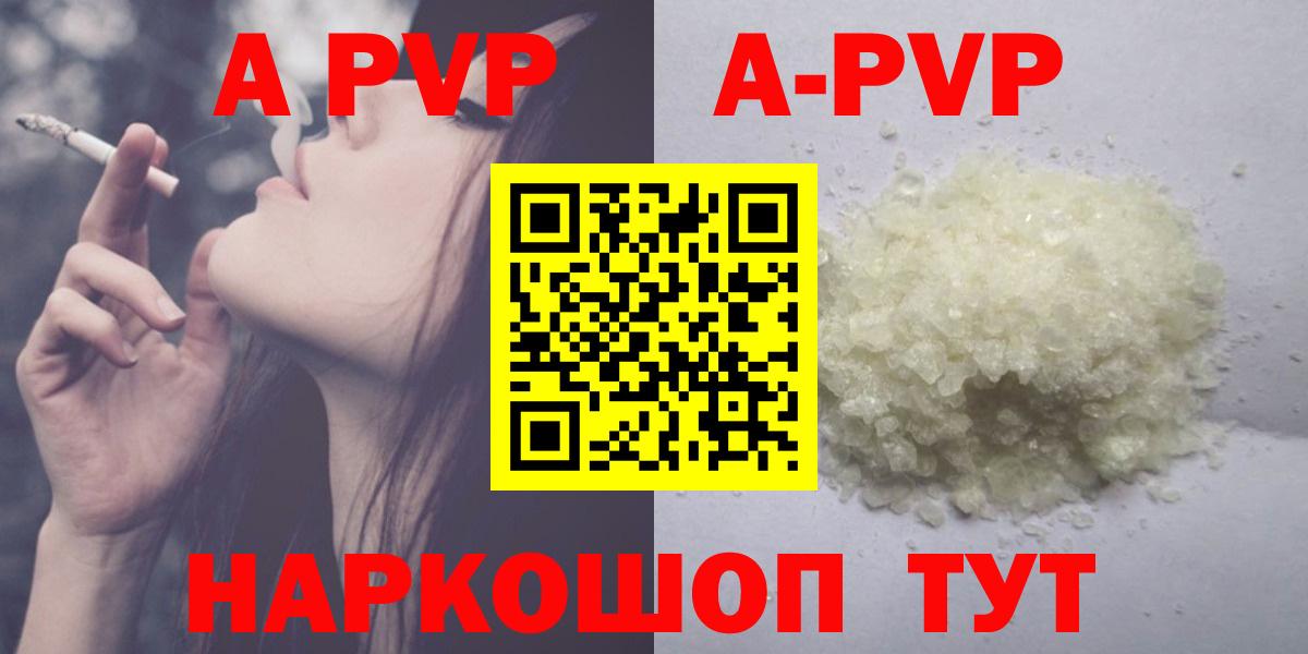 Alpha PVP крисы CK Большой Камень