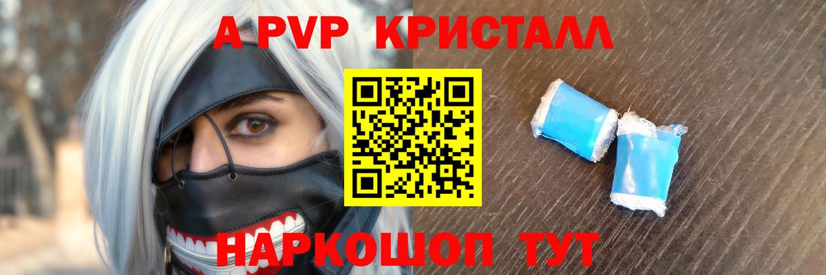 наркотики  Большой Камень  Alfa_PVP  APVP Соль  A PVP VHQ 