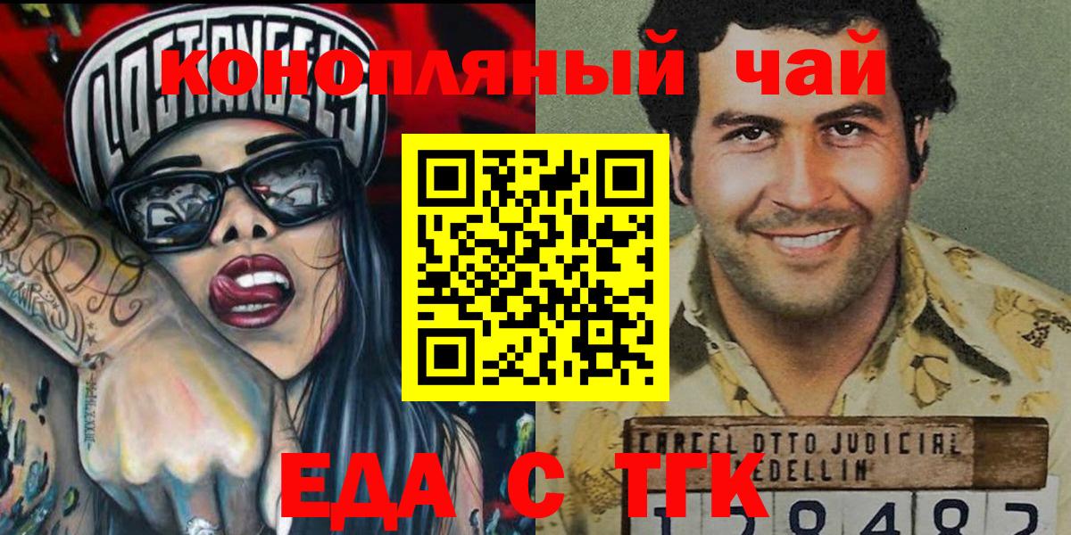 Cannafood марихуана  Большой Камень 