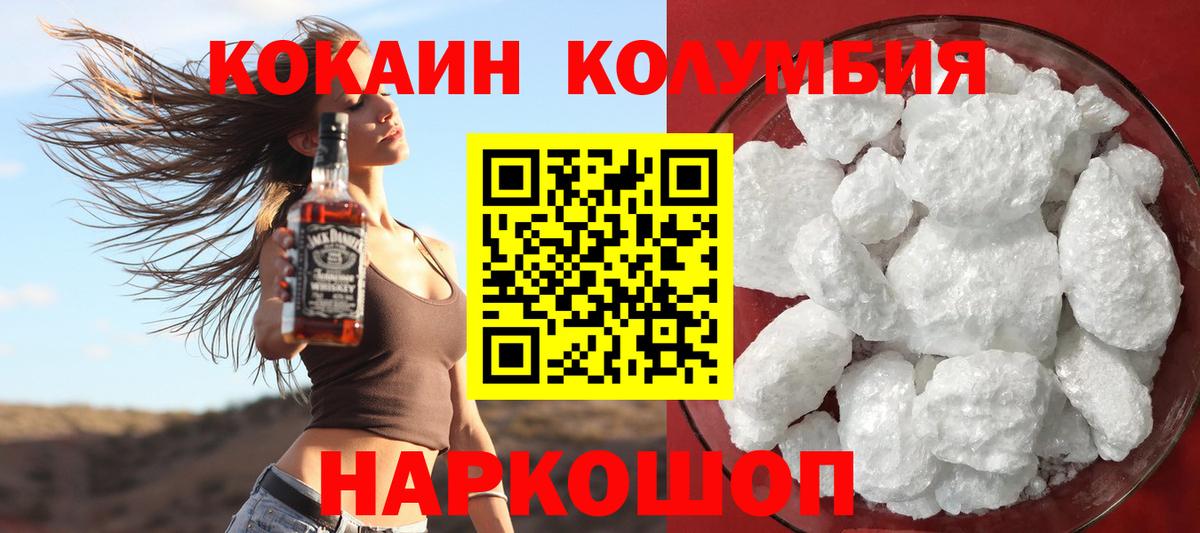 Cocaine Эквадор  Cocaine Columbia  Cocaine  Большой Камень 