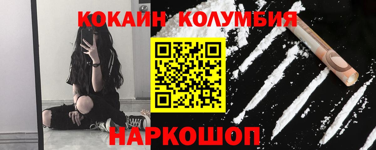 COCAIN Колумбийский Большой Камень