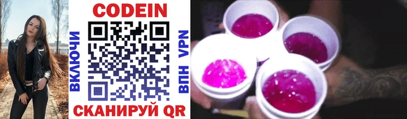 Кодеиновый сироп Lean напиток Lean (лин)  купить наркотики цена  Большой Камень 