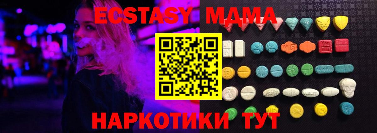 Ecstasy 280 MDMA Большой Камень