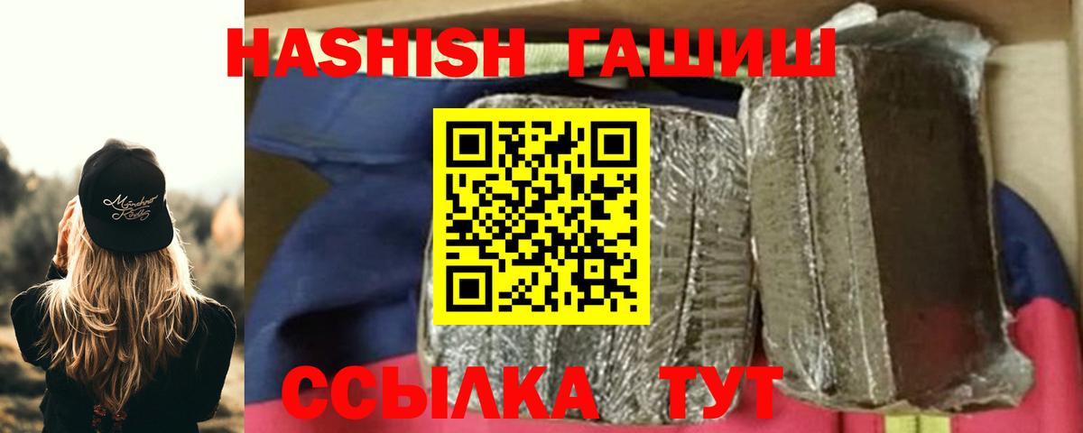 ГАШИШ VHQ  ГАШИШ убойный  Большой Камень 