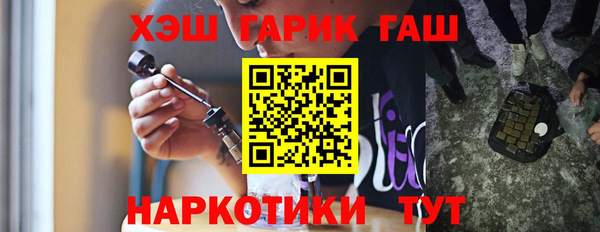 Гашиш Cannabis  Гашиш Premium  Большой Камень  Вход с VPN 