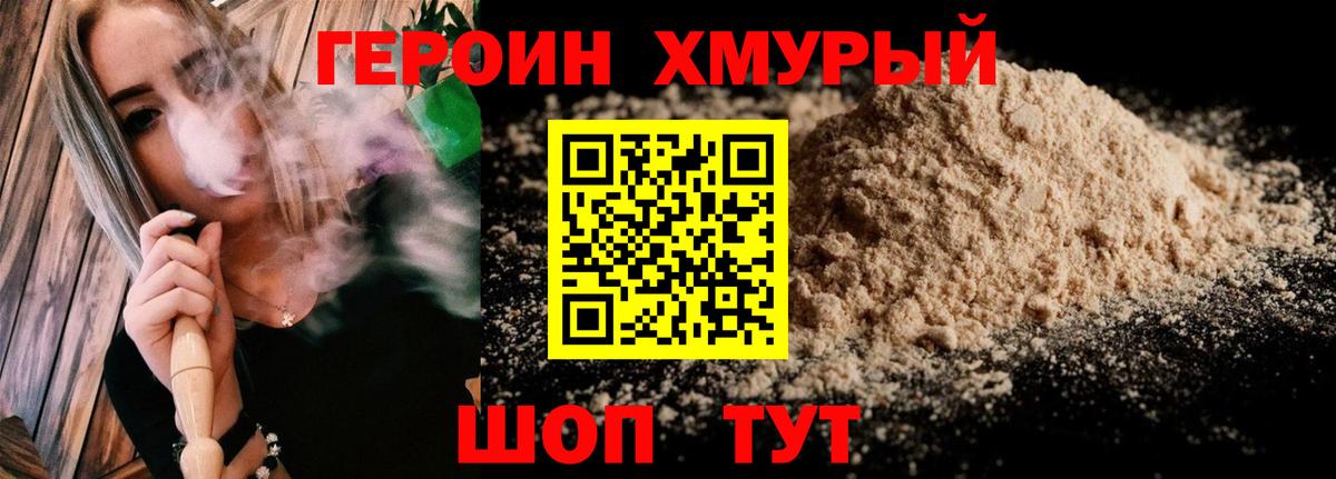 ГЕРОИН Афган Большой Камень