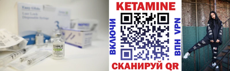 Кетамин VHQ Большой Камень