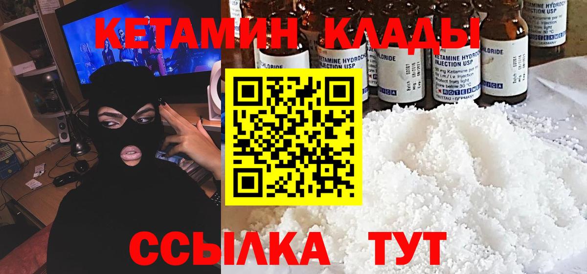 Кетамин VHQ  Большой Камень  дарк нет официальный сайт  КЕТАМИН ketamine 