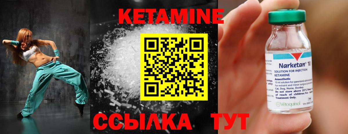 Большой Камень  Кетамин ketamine  Вход с VPN  КЕТАМИН ketamine 