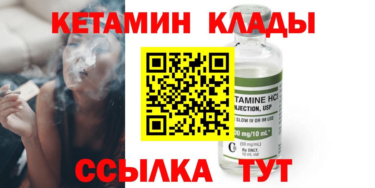 Кетамин VHQ Большой Камень