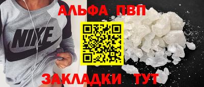 Альфа ПВП Апшеронск