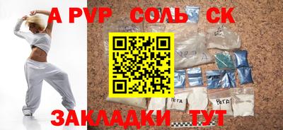 а пвп мука Балахна