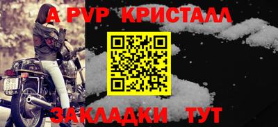 а пвп мука Балахна