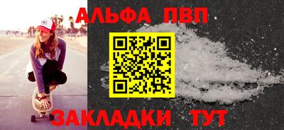 Альфа ПВП Апшеронск