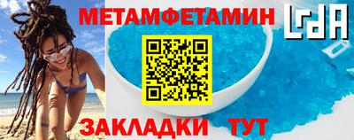 первитин Нарткала