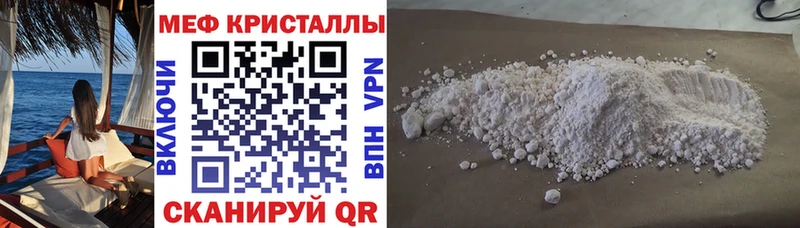 закладка  Большой Камень  МЯУ-МЯУ мука 