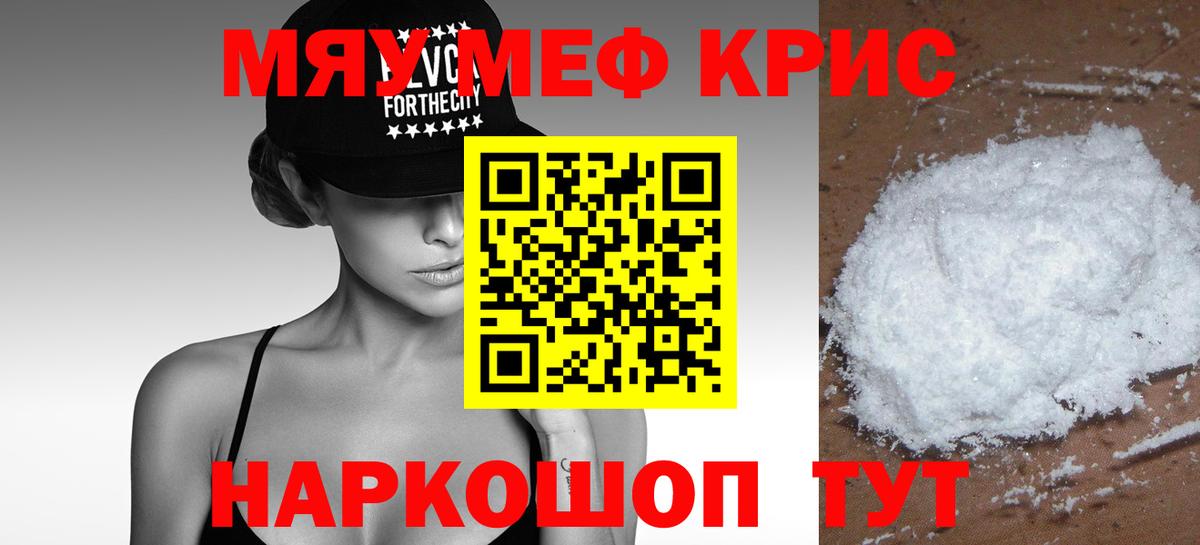 МЕФ VHQ  Меф mephedrone  МЕФ  Вход с VPN  Большой Камень 