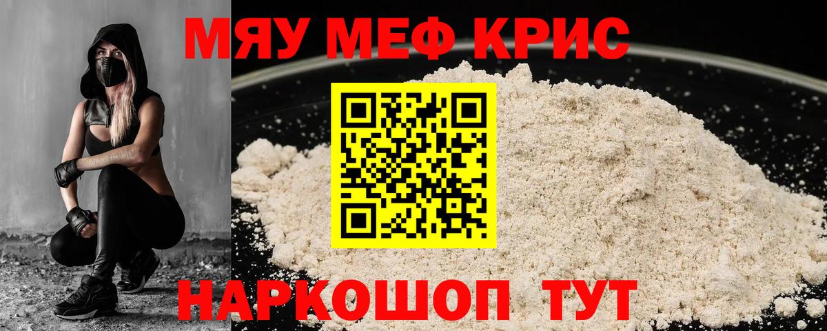 Мефедрон 4 MMC  Большой Камень  Мефедрон VHQ 