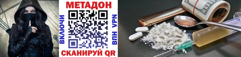 Метадон methadone  Большой Камень 