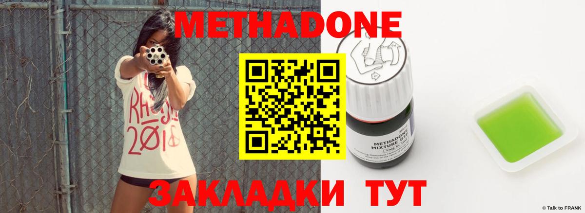 Метадон VHQ Большой Камень