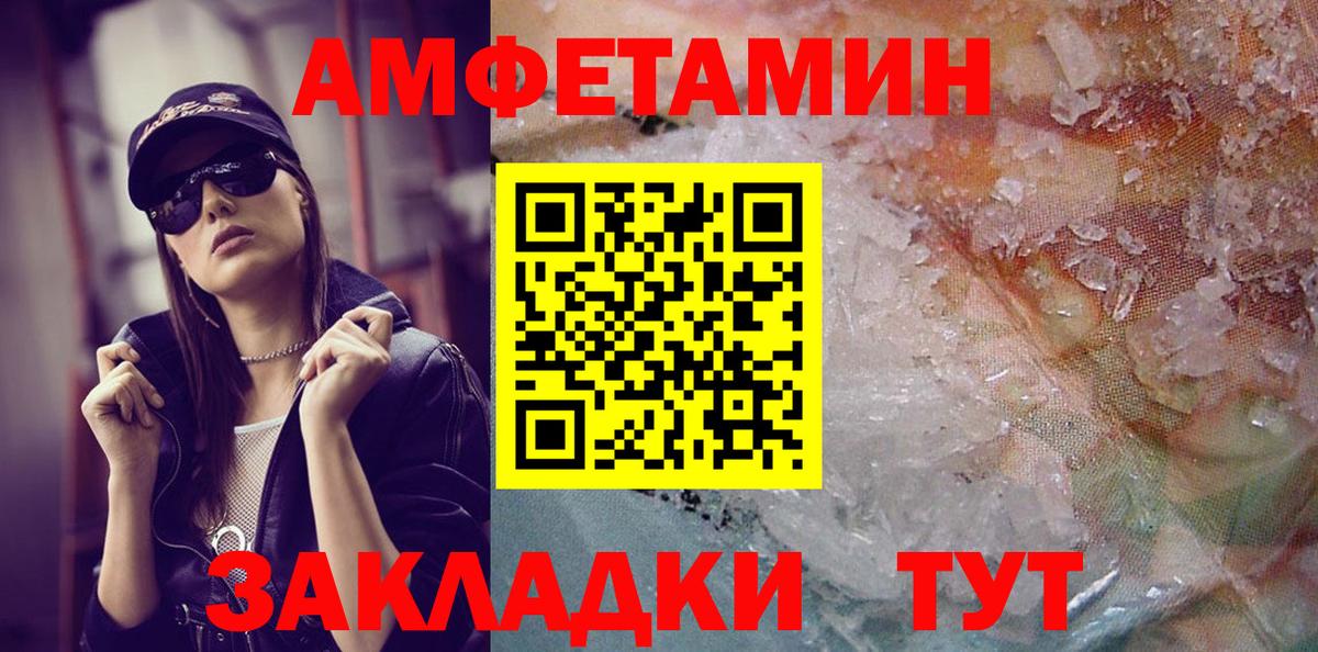 Первитин винт Большой Камень