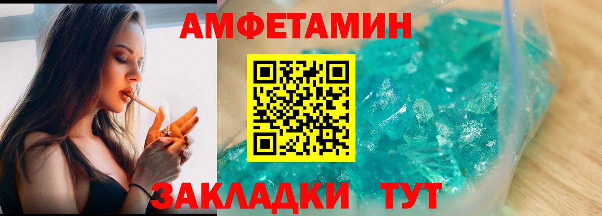 Большой Камень  Первитин мет  Вход с VPN 
