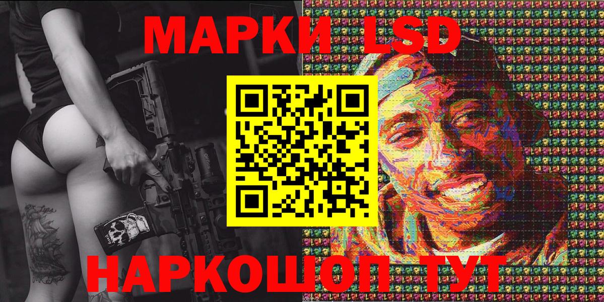 Марки 25I-NBOMe 1,8мг  Марки 25I-NBOMe 1,8мг  Большой Камень  Вход с VPN 