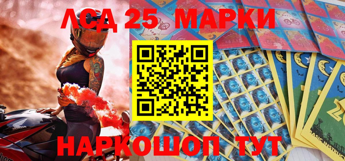 закладки  Марки N-bome  Большой Камень  Марки 25I-NBOMe 1,8мг 