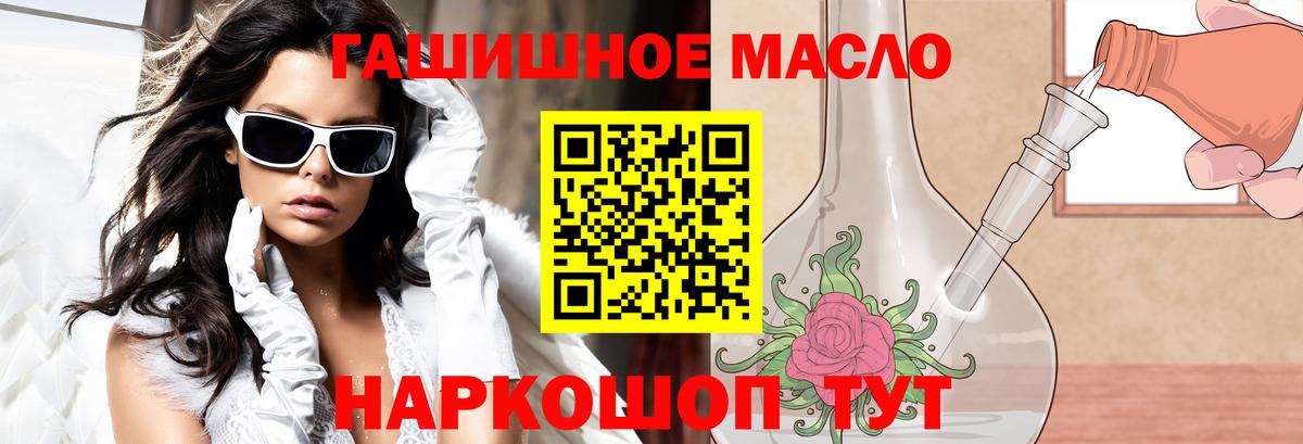 ТГК Wax  ТГК вейп  Большой Камень  Вход с VPN 